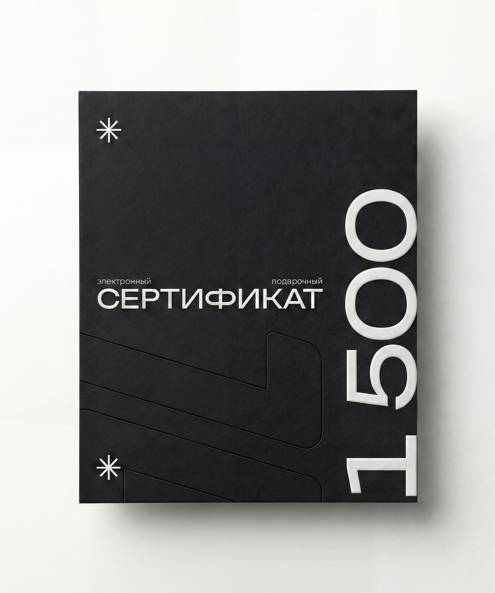 Сертификат 3000 руб.